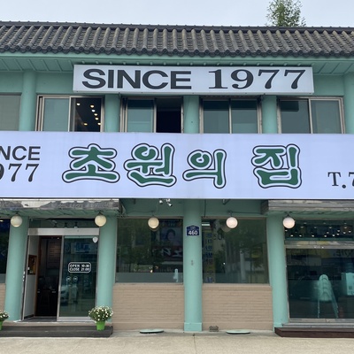 Chowon's House_image