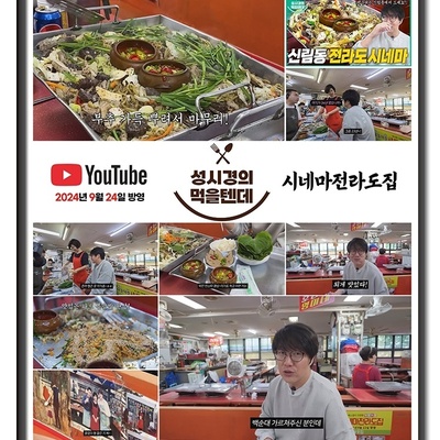 Jeolla-do Cinema_image