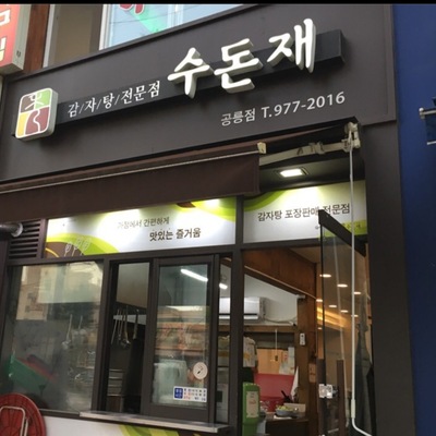 store_image_2