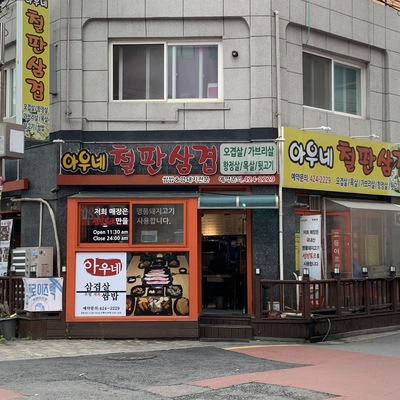 store_image_4