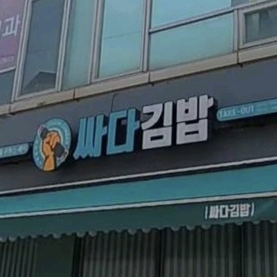 store_image_4