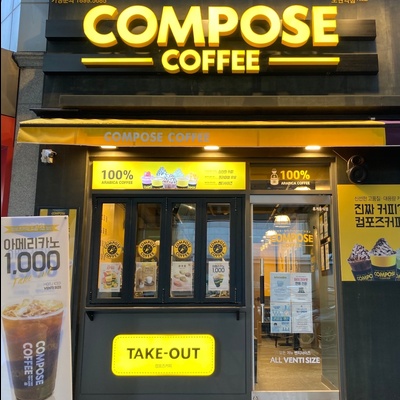 Compose Coffee - Nowon Station_image