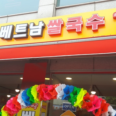 store_image_2