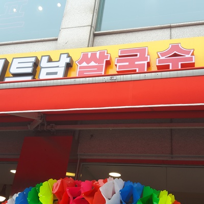 store_image_1