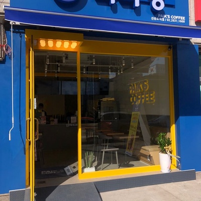 Paik's Coffee - Seonyudo Station_image