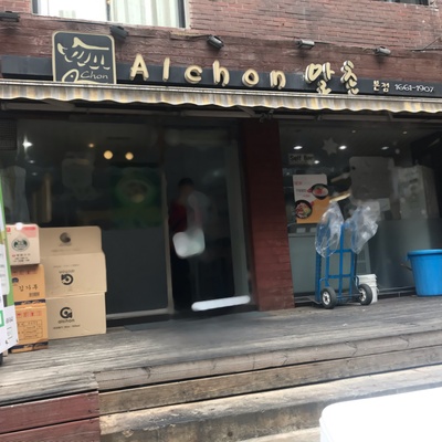 Alchon - Hanyang University_image
