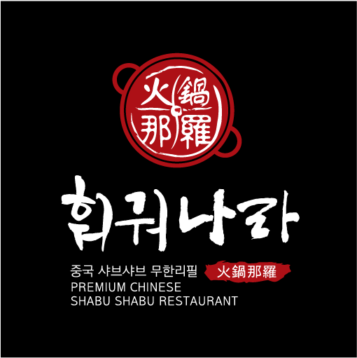 Huoguo Nara - Gangnam_image