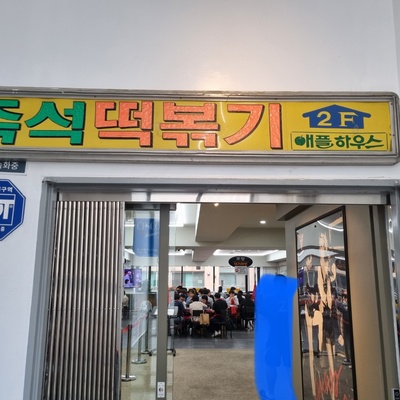 store_image_6