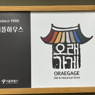store_image_4