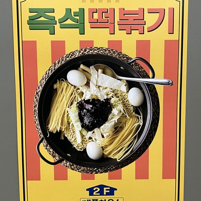 store_image_7