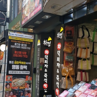 store_image_8
