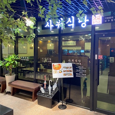 store_image_3
