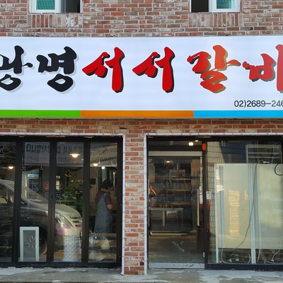 store_image_8