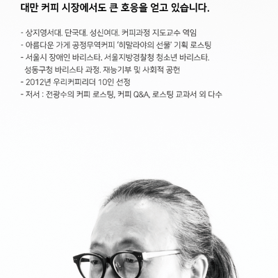 Jeon Gwang Soo Coffee House - Myeongdong Cathedral_image