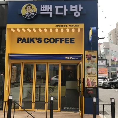 store_image_2
