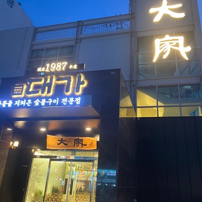 store_image_8