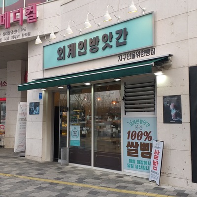 store_image_2