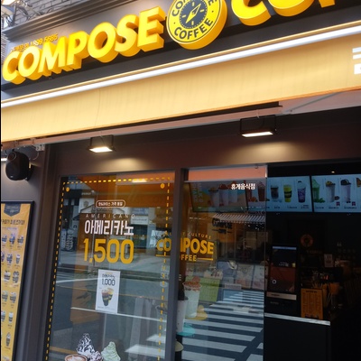Compose Coffee - Mullae Hillstate_image