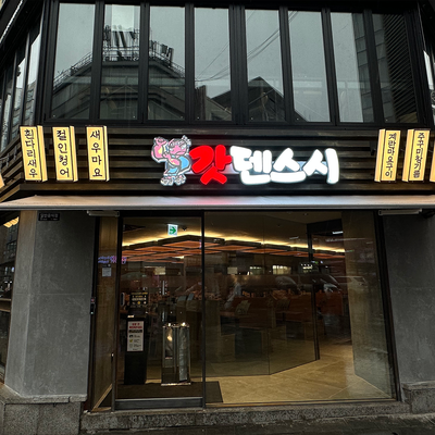 Gatten Sushi - Jongno_image