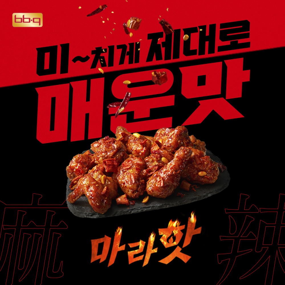 BBQ Chicken - Family Town_image