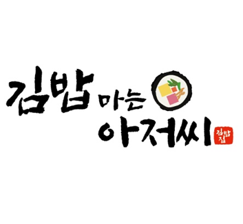 Gimbap Maneun Ajussi_image