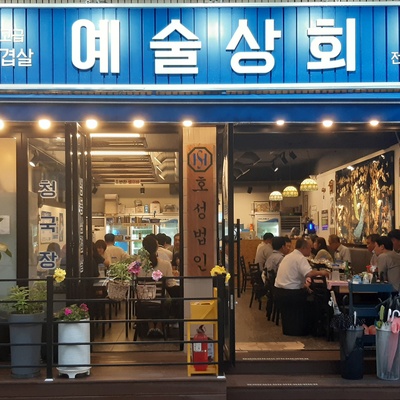 Yesul Sanghoe Nambu Terminal Frozen Pork Belly_image