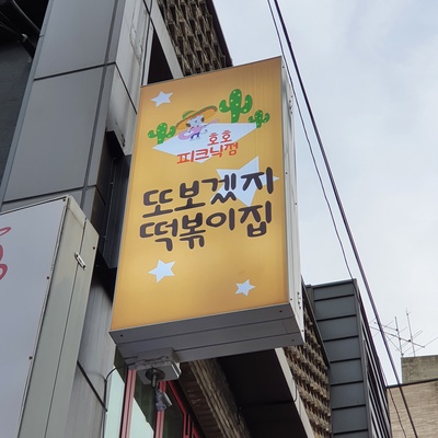 store_image_5