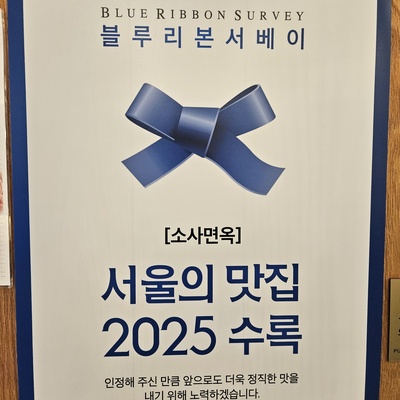 Sosa Myeonok_image