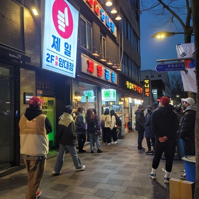Jeil Gopchang - Main Store_image