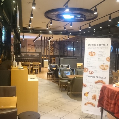 Tom N Toms Coffee - Hagye_image