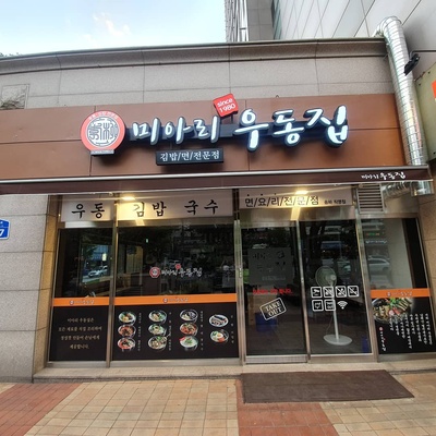 Mia-ri Udon House_image
