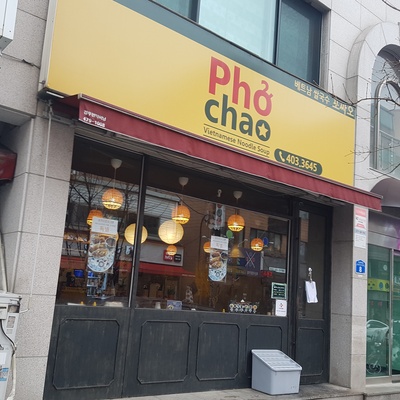 Pho Jjao_image