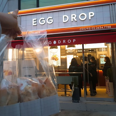 Egg Drop - Seonyudo Station_image