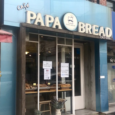 Papa Bread_image