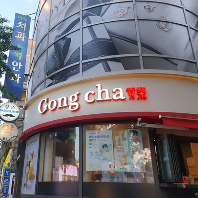 Gong Cha - Hongdae Entrance Station_image