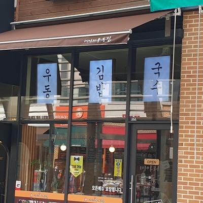 store_image_2