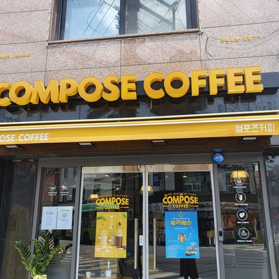 Compose Coffee - Eunpyeong Galhyeon Market_image