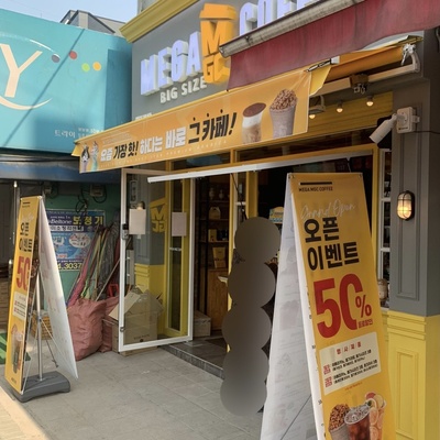Mega Coffee - Gajwa Station_image