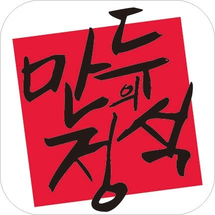 Mandu-ui Jeongseok_image