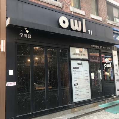 Aul - Guui_image