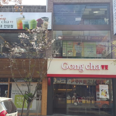 Gong Cha - Korea University Anam_image