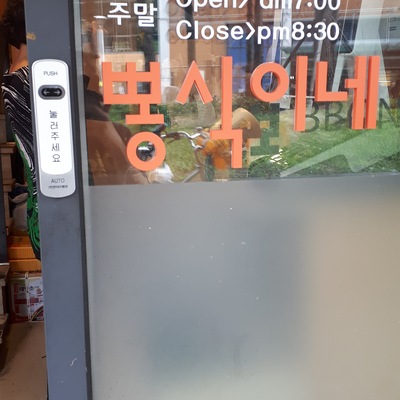 store_image_2