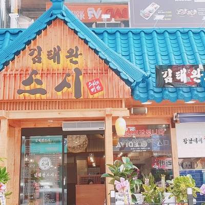 Kim Taewan Sushi_image