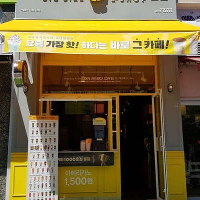 Mega MGC Coffee - Wonheung Jungang_image