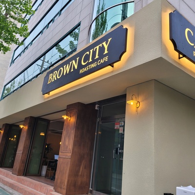 Brown City Roasting Lab_image