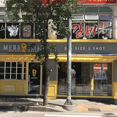 Mega MGC Coffee - Mia Lotte_image