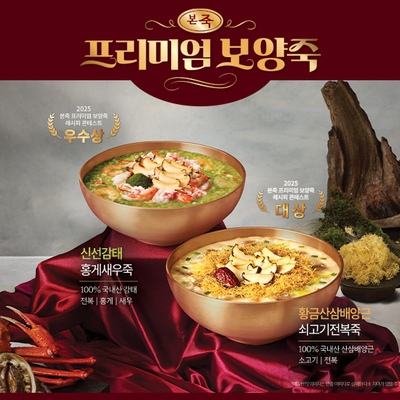 Bonjuk & Bibimbap Cafe - Munjeong Legal Complex_image