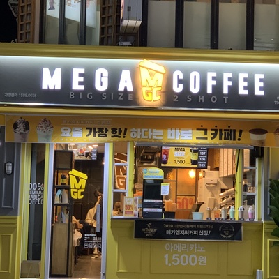 Mega MGC Coffee - Seolleung_image