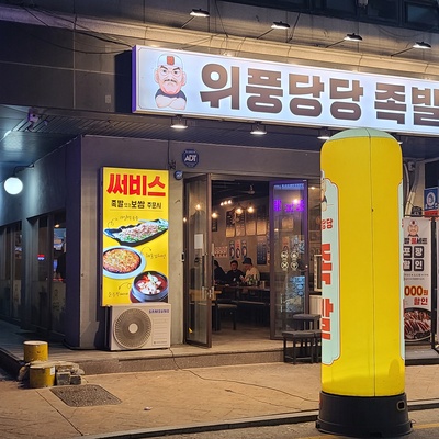 store_image_6