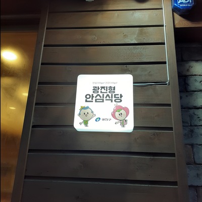 store_image_8